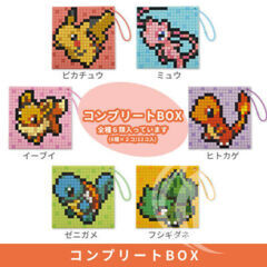 Pokemon Bit Rubber Ballchain